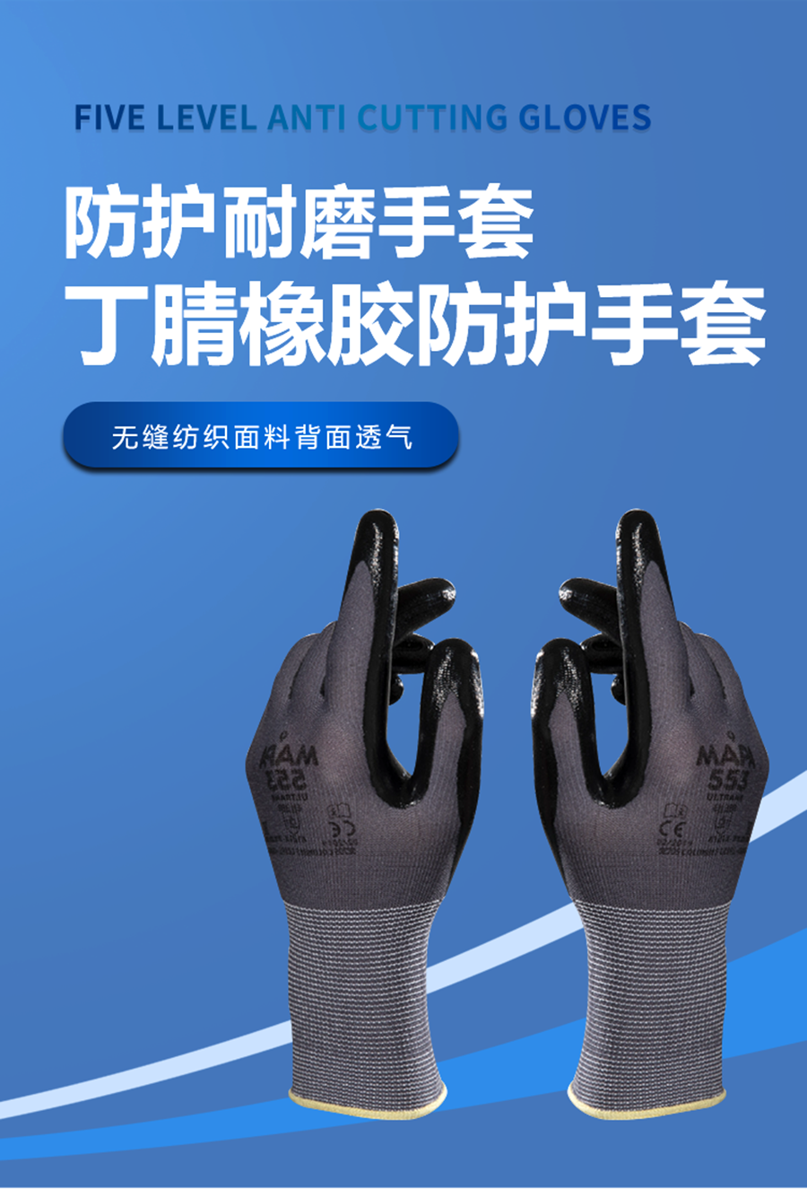黑色防割手套詳情頁(yè)_01.png